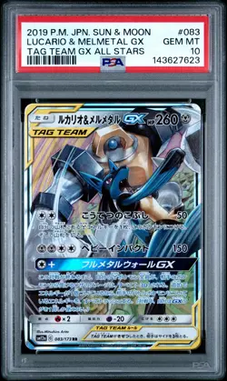 POKEMON JAPANESE SUN & MOON TAG TEAM GX ALL STARS LUCARIO & MELMETAL GX PSA 10 - Image 1