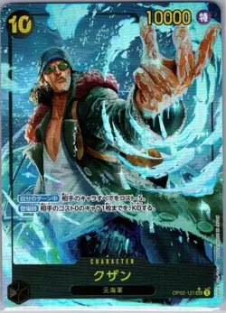 Kuzan (Alternate Art) OP02-121 Jap PRB01 - One Piece Card - NM - Image 1