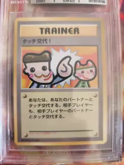 Pokemon Card Picasso Touch Change! Promo 1996 Japanese BGS 8.5 - Image 3