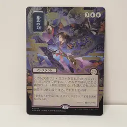 MTG Force of Will Japanese Silver Scroll Foil M0149 NM Secrets of Strixhaven - Image 1