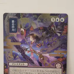 MTG Force of Will Japanese Silver Scroll Foil M0149 NM Secrets of Strixhaven - Image 2