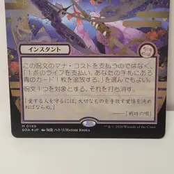 MTG Force of Will Japanese Silver Scroll Foil M0149 NM Secrets of Strixhaven - Image 3