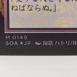 MTG Force of Will Japanese Silver Scroll Foil M0149 NM Secrets of Strixhaven - Image 4