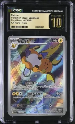 ✨✨ CGC 10 Pristine Raichu 074/071 Sv2d Clay Burst Holo AR Pokemon Card Japanese - Image 1