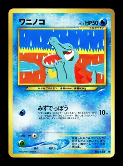 [NM-] Totodile No 158 Japanese Neo / Darkness, And to Light Pokemon B - Image 1