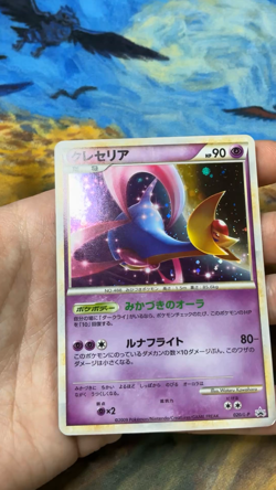 Cresselia 020/L-P Gold Rank Gift Prize Promo Holo Pokemon Card #2766 - Image 2
