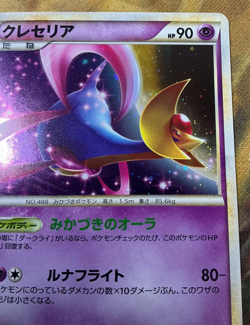 Cresselia 020/L-P Gold Rank Gift Prize Promo Holo Pokemon Card #2766 - Image 4