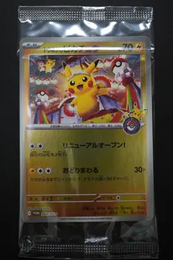 Tohoku's Pikachu Promo 260/SV-P Pokemon Center Tohoku Special Box 2025 Sealed - Image 1