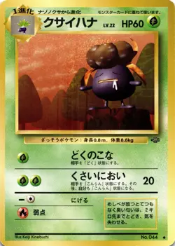 Gloom Uncommon Pokemon Jungle NM - Image 1
