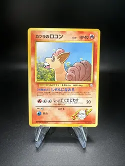 Blaine's Vulpix - Japanese Challenge from the Darkness - Pokemon TCG - Image 1