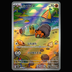 Dwebble | 135/086 | Pokemon, SV11B: Black Bolt, Art Rare, AR, Japanese, NM - Image 1