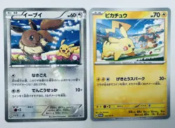 Pokemon Pikachu Eevee Charizard 235/BW-P 120/SV-P 2013 7-11 Japanese Promo #2 - Image 1
