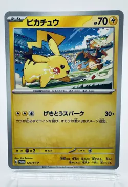 Pokemon Pikachu Eevee Charizard 235/BW-P 120/SV-P 2013 7-11 Japanese Promo #2 - Image 5
