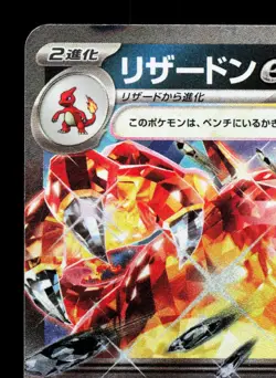 Charizard EX 115/190 Shiny Treasure ex LP Japanese Pokemon Card TCG - Image 2