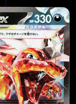 Charizard EX 115/190 Shiny Treasure ex LP Japanese Pokemon Card TCG - Image 3