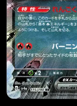 Charizard EX 115/190 Shiny Treasure ex LP Japanese Pokemon Card TCG - Image 4