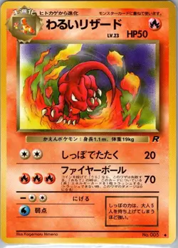 Dark Charmeleon 005 Non Holo Japanese Rocket Gang - Pokemon Card - NM - Image 1