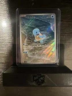 Squirtle 170/165 AR sv2a- Art Rare Pokemon TCG 151/JAPANESE Pokemon Card 151 - Image 1