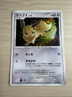 [LP] Eevee Lv.12 011/012 Japanese PtS Shaymin LV.X Collection Pokemon Card - Image 1