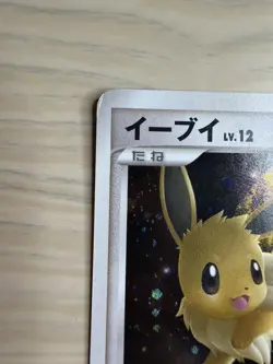 [LP] Eevee Lv.12 011/012 Japanese PtS Shaymin LV.X Collection Pokemon Card - Image 2