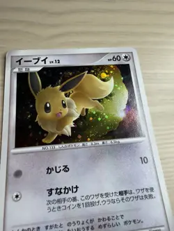 [LP] Eevee Lv.12 011/012 Japanese PtS Shaymin LV.X Collection Pokemon Card - Image 4