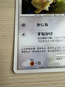 [LP] Eevee Lv.12 011/012 Japanese PtS Shaymin LV.X Collection Pokemon Card - Image 5