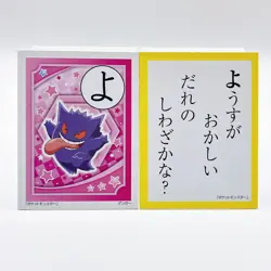 Gengar Pokemon Karuta Japanese Playing Card Game "Yo" Vintage Rare Nintendo - Image 1