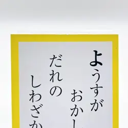 Gengar Pokemon Karuta Japanese Playing Card Game "Yo" Vintage Rare Nintendo - Image 5