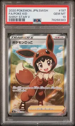 Pokemon PSA 10 Poke Kid #197 Full Art Shiny Star V 2020 Japanese - Image 2