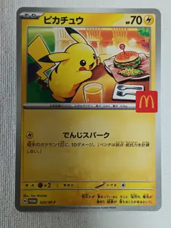 Pikachu 020/M-P McDonald's Promo Pokemon Card Japanese 2025 TCG (Near Mint) - Image 1