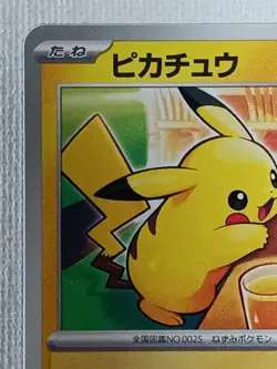 Pikachu 020/M-P McDonald's Promo Pokemon Card Japanese 2025 TCG (Near Mint) - Image 2