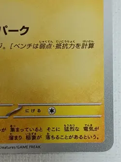 Pikachu 020/M-P McDonald's Promo Pokemon Card Japanese 2025 TCG (Near Mint) - Image 5