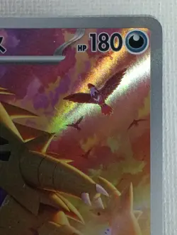 Tyranitar AR 079/071 SV2D Clay Burst Pokemon Card Japanese Scarlet & Violet (NM) - Image 3