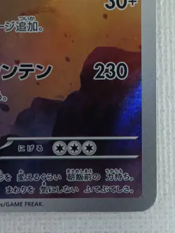 Tyranitar AR 079/071 SV2D Clay Burst Pokemon Card Japanese Scarlet & Violet (NM) - Image 5