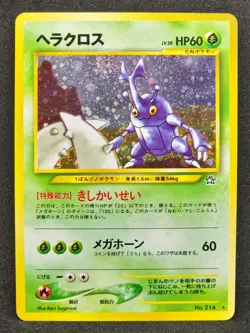 Pokemon Japanese Neo Genesis Heracross No. 214 (LP) - Image 1