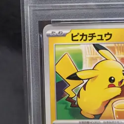 2025 POKEMON JPN M-P PROMO MCDONALD'S #020 PIKACHU PSA 10 - Image 2