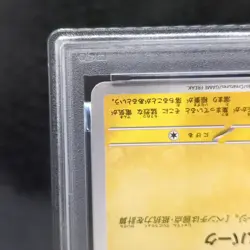 2025 POKEMON JPN M-P PROMO MCDONALD'S #020 PIKACHU PSA 10 - Image 4