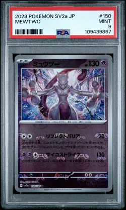 2023 POKEMON JAPANESE SV2A-POKEMON 151 #150 MEWTWO PSA 9 - Image 1