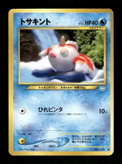 Pokemon Goldeen Common Awakening Legends MP - Image 1