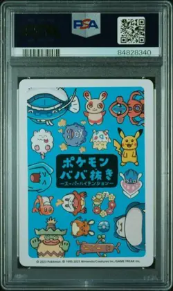 PSA10 2023 POKEMON OLD MAID SUPER HIGH TENSION SWIRLIX - Image 2