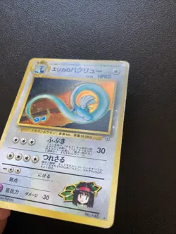 With Swirl Erika's Dragonair Holo Rare 148 Gym Challenge Japanese Pokemon TCG HP - Image 2