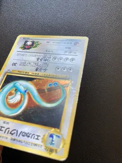 With Swirl Erika's Dragonair Holo Rare 148 Gym Challenge Japanese Pokemon TCG HP - Image 4