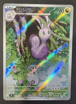 Sliggoo 093/083 Art Rare M4: Ninja Spinner Pokemon Japanese NM 2026 - Image 1