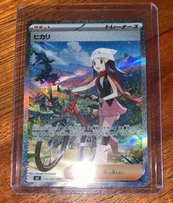 Dawn SAR 115/080 M2 JAPANESE Inferno X Pokemon Mint Condition Perfect To Grade!! - Image 1