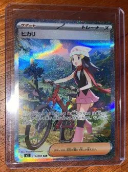 Dawn SAR 115/080 M2 JAPANESE Inferno X Pokemon Mint Condition Perfect To Grade!! - Image 2