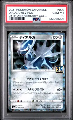 2021 POKEMON JAPANESE 25TH ANNIVERSARY COLLECTION DIALGA-REVERSE FOIL PSA 10 - Image 1
