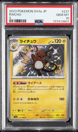 2023 POKEMON JAPANESE SV4A-SHINY TREASURE EX S #237 RAICHU PSA 10 - Image 1