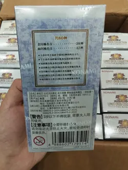 Asia Japanese Yu-Gi-Oh! Card Game LIMIT OVER COLLECTION - THE RIVALS Sealed Box - Image 2
