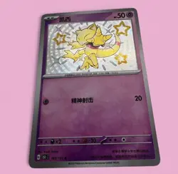Abra 160/151 S Foil Mint Card Pokemon TCG S-Chinese 151C NM - Image 2