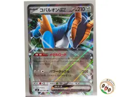 Cobalion ex RR 062/083 Ninja Spinner M4 2026 Pokemon Card Japanese NM - Image 1